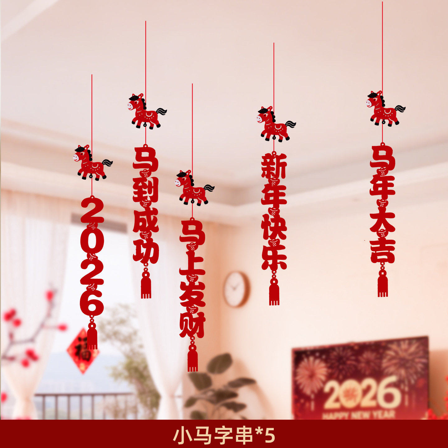 2026新年福字装饰挂件小马年新款挂饰春节扇花商场景氛围过年布置,节庆用品/礼品,福字/窗花/窗贴,淘宝优惠券,粉丝福利购,淘宝优惠卷