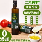 正宗一级冷榨亚麻籽油胡麻油0添加月子油生喝热炒含亚麻酸食用油