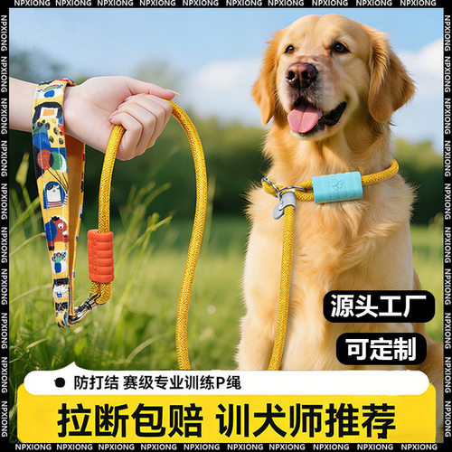 P链P绳小狗狗的牵引绳防爆冲狗绳大中小型犬遛狗绳子狗链宠物用o2