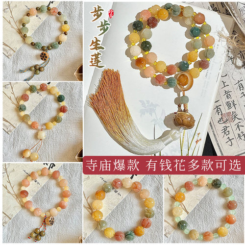 寺庙爆款步步生莲手持绿檀佛珠白玉菩提多宝手串女款闺蜜有钱花o2