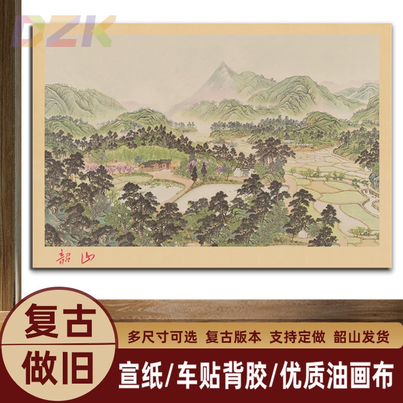 毛主席像墙画韶山故居图宣传画中堂书房装饰画像办公室壁画海报o7