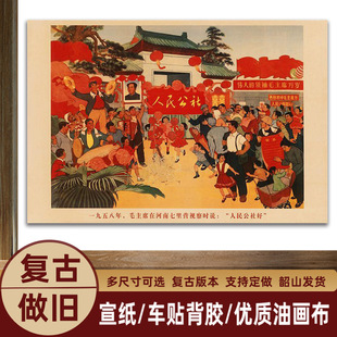 毛主席像墙画挂画中堂装饰画客厅复古欢庆人民公社画像伟人海报o9