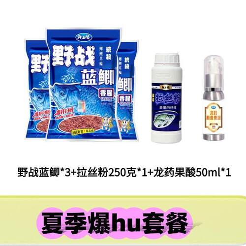 龙王恨鱼饵经典野战蓝鲫夏季老野战蓝鲫钓鱼鱼饵野钓o1