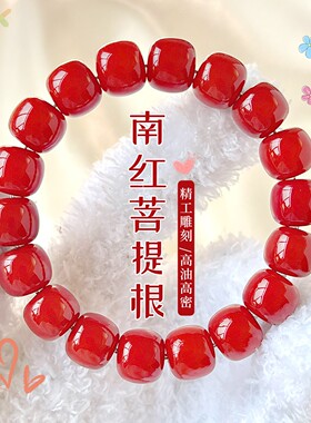 南红色老型桶菩提手串学生单圈盘玩菩提子绕指柔文玩佛珠手链高o4