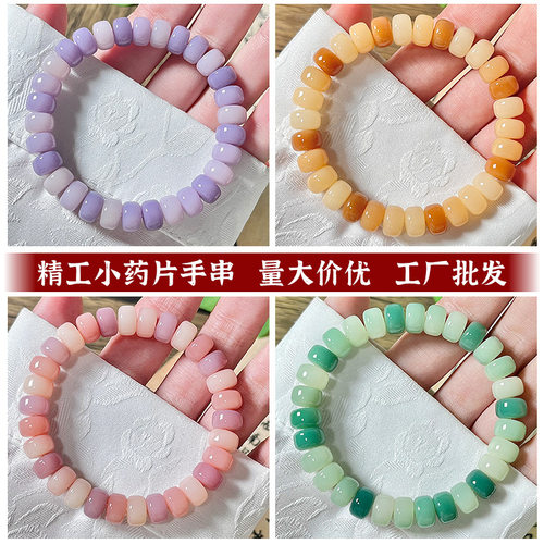 粉紫色药片珠精工菩提根手串甜美女学生绕指头菩提子手串文玩佛o2
