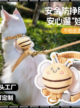 小蜜蜂猫咪牵引绳防挣脱专用拴溜猫绳工字型网红可调节胸背溜猫o8