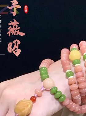 【予薇昭】白玉菩提根108手链直播货源粉色算盘珠古风文玩佛珠o3