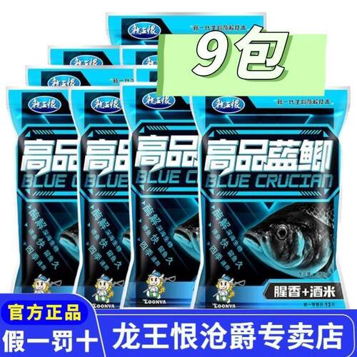 【9包】龙王正品高品蓝鲫野钓黑坑草鱼通用鱼食香酒饵料四季通o4