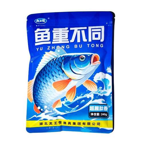 龙王恨鱼重不同超腥肽香鱼饵蓝鲫饵料野钓鲫鱼鲤鱼草鱼秋冬野钓o5