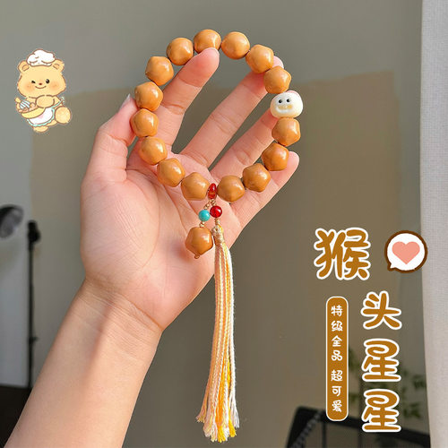 猴头雕刻星星手串可爱哈喽猫星星文玩手捻解压绕指柔手持佛珠男o2