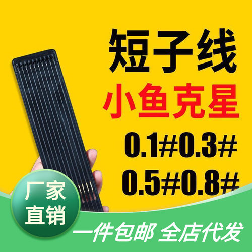 0.50.小鱼钩绑好成品子线双钩有刺无刺金袖金海夕鲫鱼白条钩渔o2