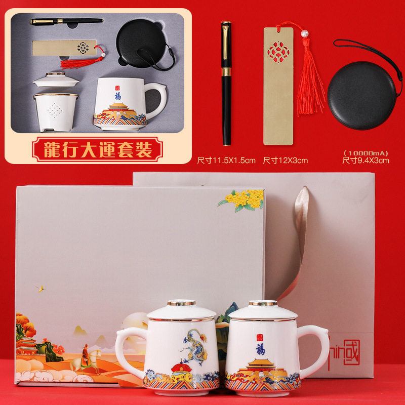 故宫办公杯水杯带茶水分离茶杯家用国庆节公司礼品可定LOGO中国o3