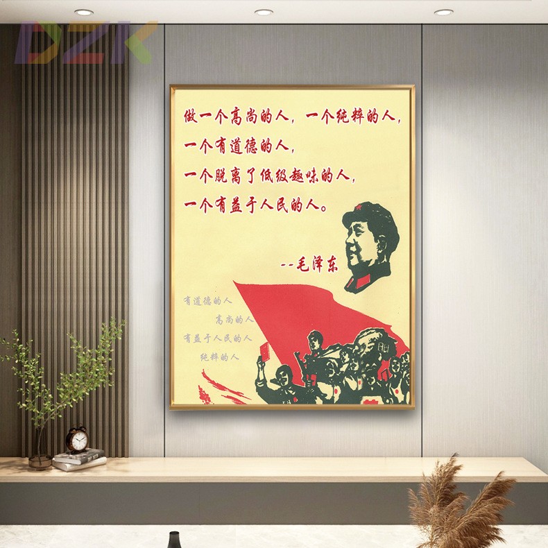 毛主席像画像毛爷爷语录装饰画大厅壁挂画客厅玄关墙挂像铝合金o5