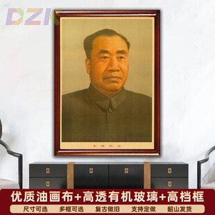 朱德墙画朱德总司令老年画像复古宣传画客厅玄关壁挂画中堂装饰o2