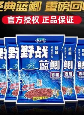龙王恨野战蓝鲫钓鱼鱼饵饵料老三样野钓正品鲫鱼通杀鲤鱼鱼食窝o1
