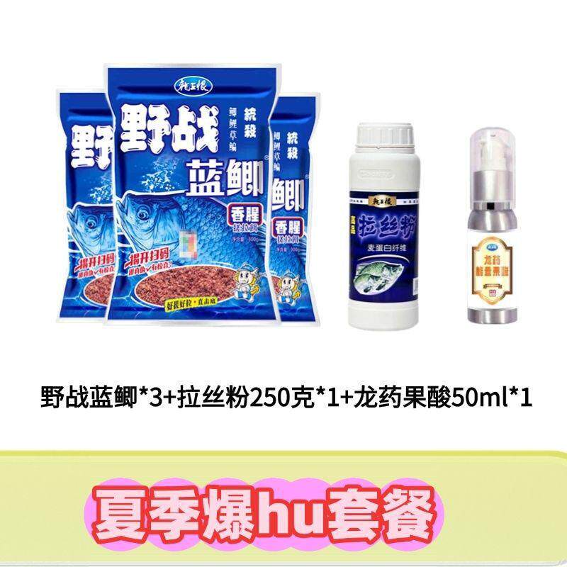龙王恨鱼饵经典野战蓝鲫夏季老野台钓饵