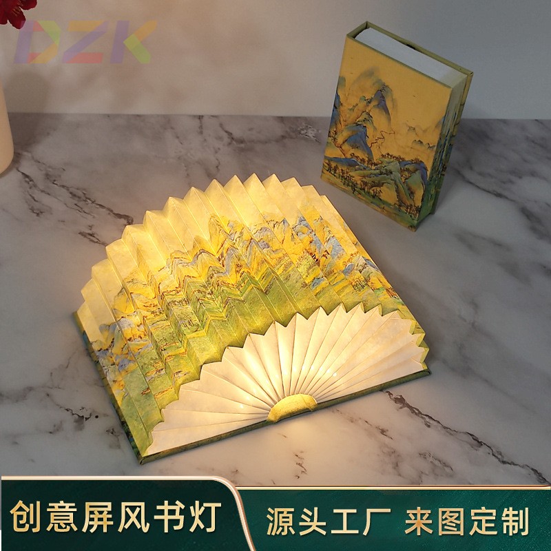 书灯创意礼品中秋节春节国风文创礼物台灯小夜灯伴手礼折叠书本o1
