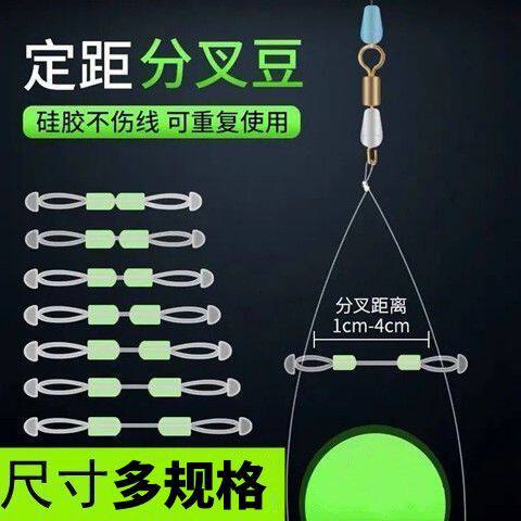 定距子线分叉器硅胶防缠绕太空豆钓鱼鱼钩鱼线双钩分线分钩分离o2
