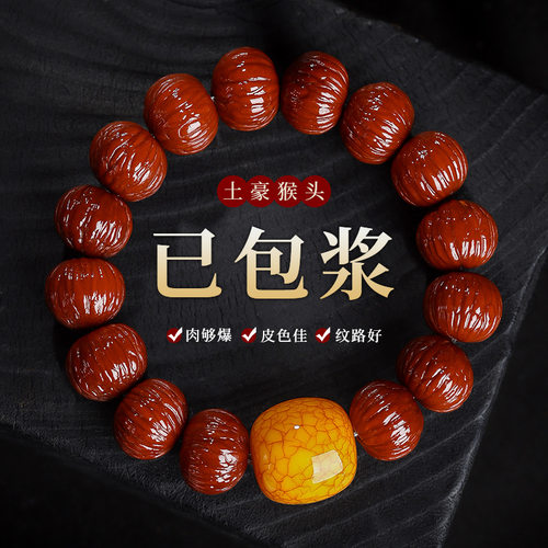 机刷土豪猴头手串免清理已包浆男士核桃文玩盘玩佛珠饰品工厂直o2