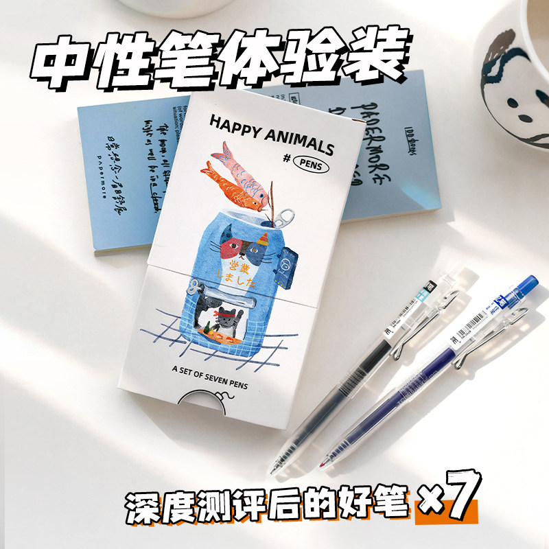 【强！！推荐】中性笔体验装：千名学生测评后的7款神仙笔