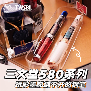 三文堂580mini al钢笔学生专用男士商务透明练字书法笔女生礼物