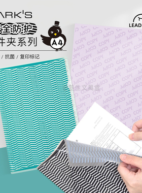 日本HISAGO×MARK'S防偷窥抗菌复印标记A4合同简历安全防护保隐私