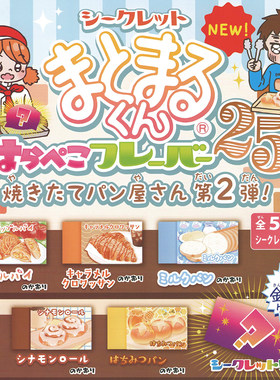 日本HINODEWASHI橡皮 肚子饿了美食橡皮擦盲盒 面包店/复古洋食店