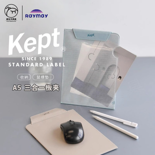 日本藤井Kept板夹鼠标垫文件袋3合1多功能EVA网眼袋磁吸式文件夹