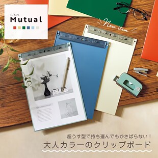 【喜利Mutual合集】LIHIT LAB.薄型可站立书写竖式板夹A4学生办公