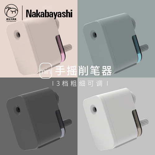 日本仲林速写卷笔刀小学生专用削笔器笔刀手摇式炭笔快速转笔刀
