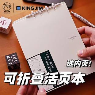 (送内页)锦宫可折叠对折活页本便携式4孔塑料夹内页笔记本子B5