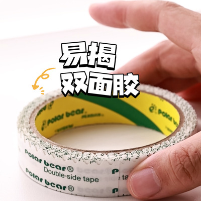 高粘度双面胶锯齿型易揭胶带