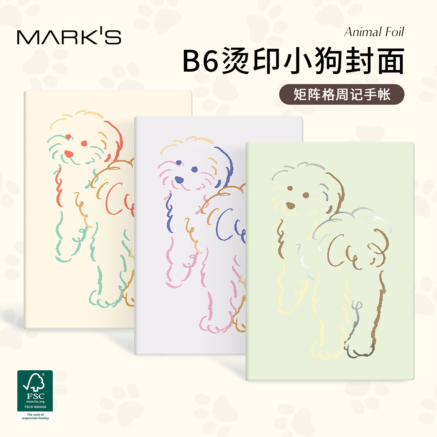 【2027年手帐本】日本mark's手帐本烫印小狗 矩阵格周记手帐