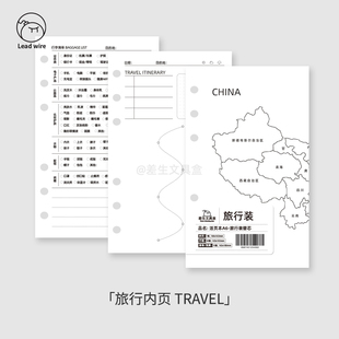 【差生新品】活页本手帐内页A5A6A7可替换学生替芯旅行错题密码