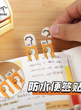 变变创意便签贴索引贴n次贴