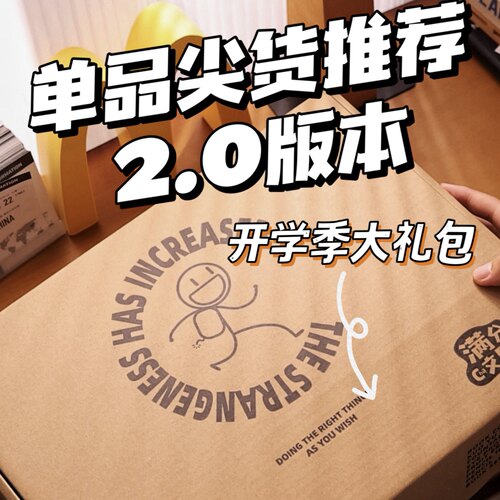 开学产品精品推荐笔袋