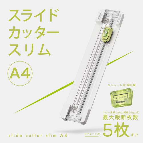 日本仲林进口迷你切纸刀a4裁纸刀一次可裁切5枚便携割纸刀裁纸器