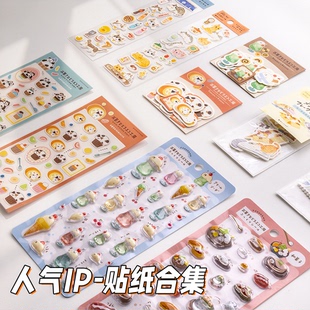 【人气IP-贴纸合集】日本贴纸 NB社古川纸工手帐素材立体贴纸