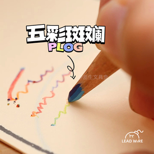 彩色4B铅笔进口彩虹荧光色彩一笔多色芯七色绘图绘画标记笔涂鸦笔