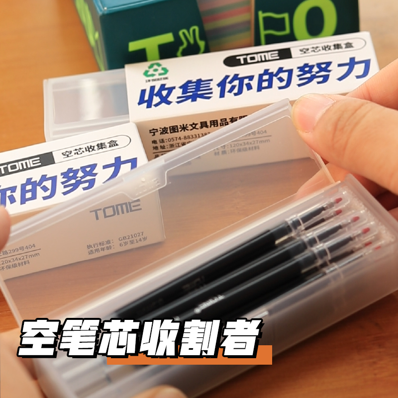 中性笔芯刷提笔笔芯套装