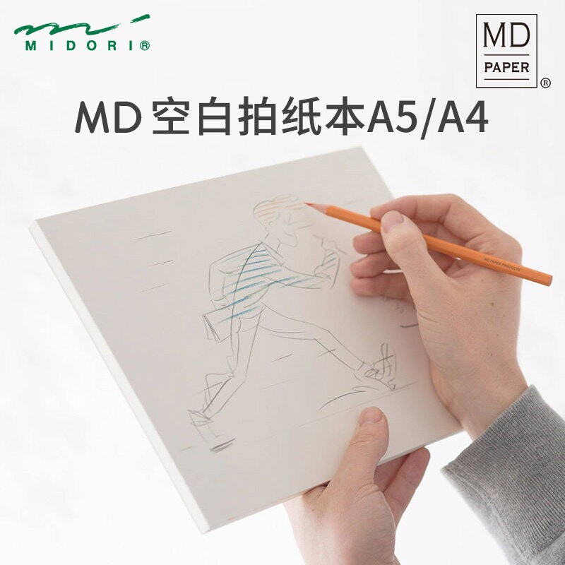 日本MIDORI拍纸本MD本子缺角设计固定不晃动易撕取学习办公便签本