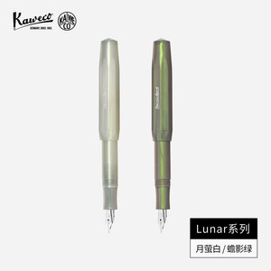 德国kaweco卡维克天际系列 新色钢笔高档签字笔礼盒原装进口礼物