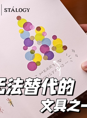 日本STALOGY圆形圆点美纹和纸贴纸日记本手帐周边装饰标签贴标记