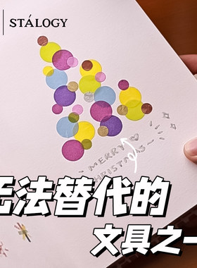 圆形分类重要标记手帐装饰美纹贴