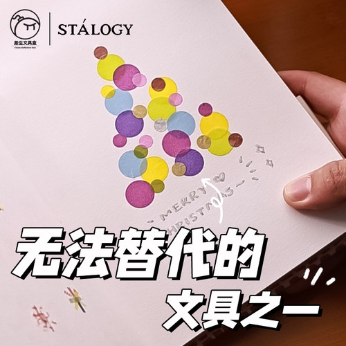 圆形分类重要标记手帐装饰美纹贴