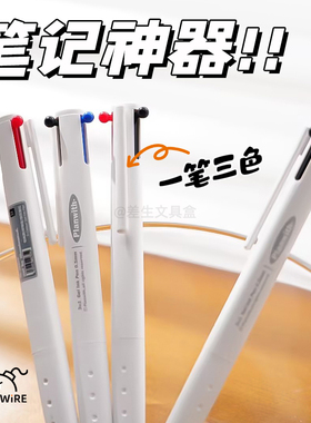 Planwith Sign三角多色笔 三色0.5简约笔记作业订正多功能中性笔