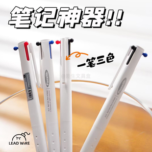 Planwith Sign三角多色笔 三色0.5简约笔记作业订正多功能中性笔