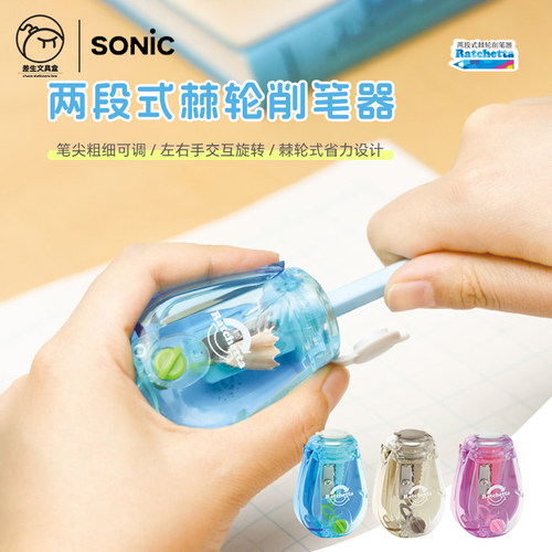 日本sonic索尼克棘轮式铅笔削笔器学生铅笔两段式卷笔刀mini便携