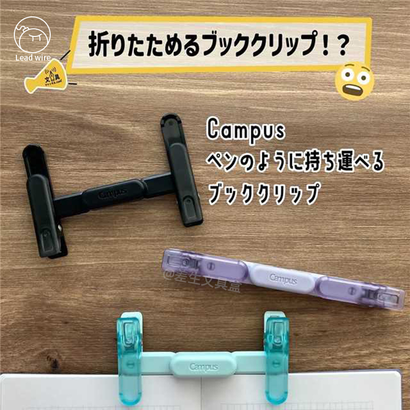 日本kokuyo国誉进口透明夹子文件树脂透明书夹便携办公学习阅读架