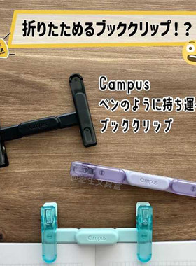 日本kokuyo国誉进口透明夹子文件树脂透明书夹便携办公学习阅读架